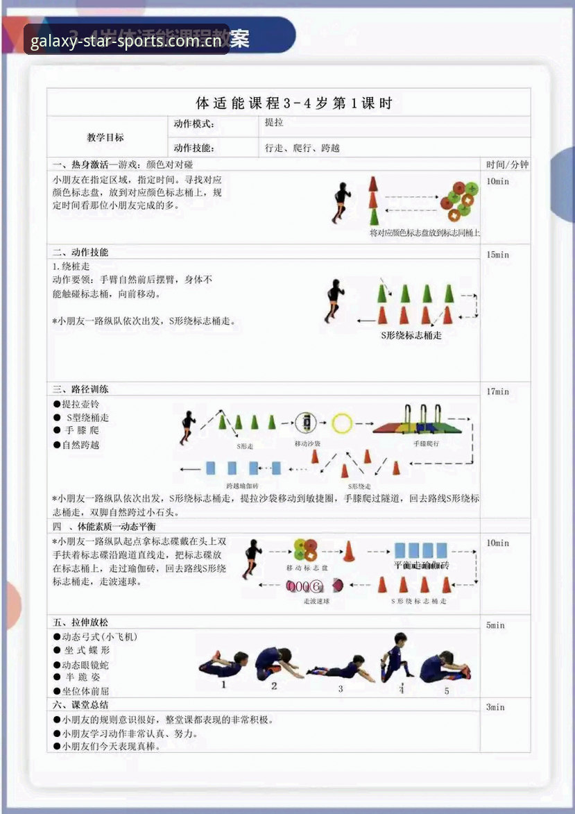 星空体育使用教程 星空体育使用教程怎么样?从行业视角拆解体育娱乐平台的体验逻辑