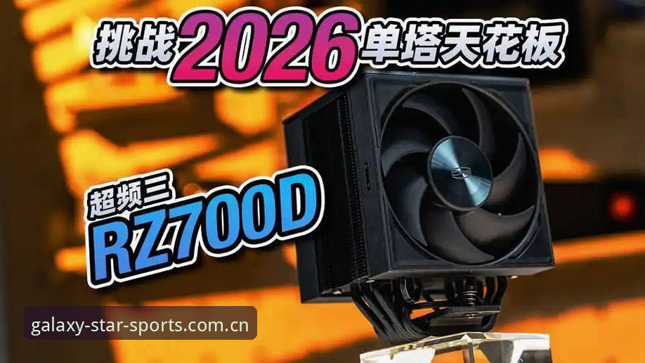 2026星空体育iOS版 技术评测员深度体验:2026星空体育iOS版使用心得与实战分析