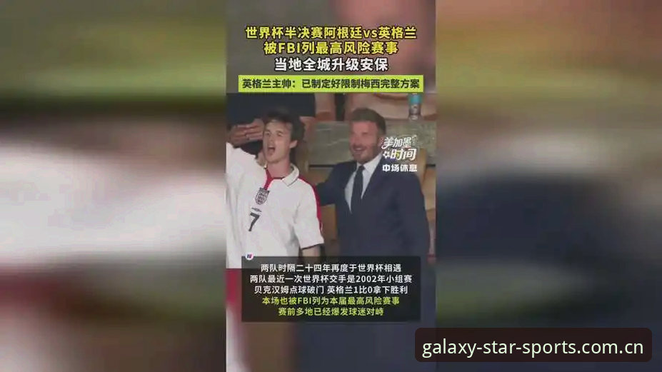星空体育娱乐体验怎么样 世界杯安保策略调整深度评测:从英国警员缩减看大型赛事管理技术分析