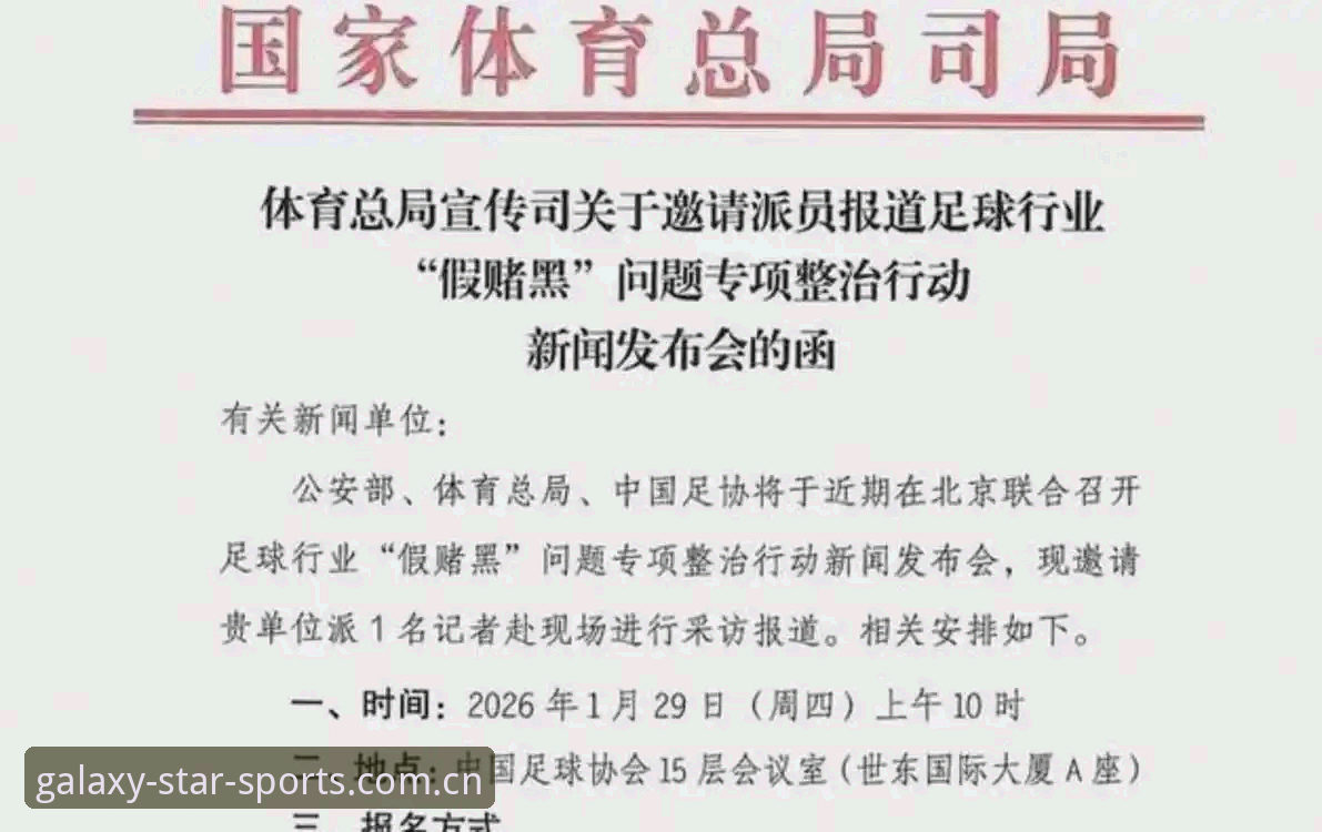 星空体育正版下载 3大视角解读足协第三批禁足名单的65人重罚,星空体育平台用户如何获取深度赛事分析?